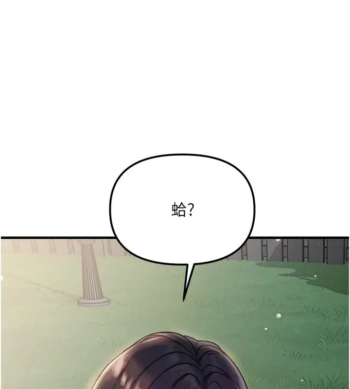 漫画《朋友妈妈我天菜》第4话第62张图