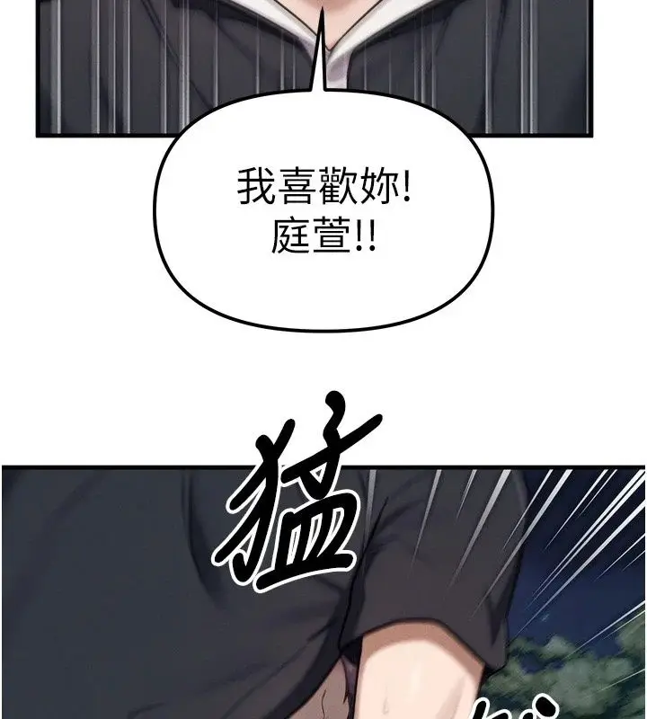 漫画《朋友妈妈我天菜》第4话第67张图