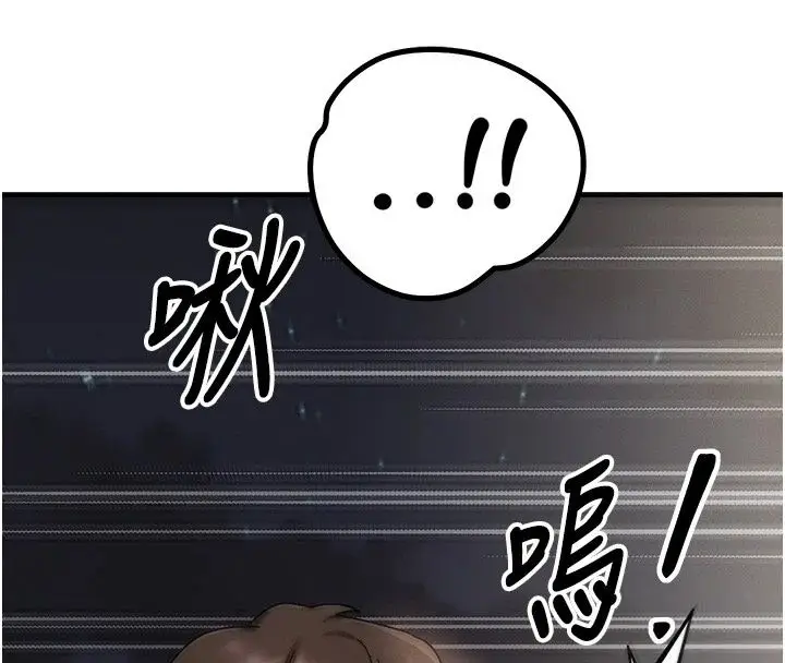 漫画《朋友妈妈我天菜》第4话第69张图
