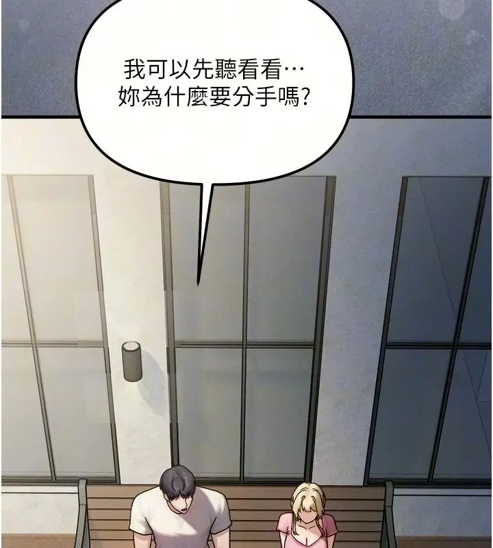 漫画《朋友妈妈我天菜》第4话第74张图
