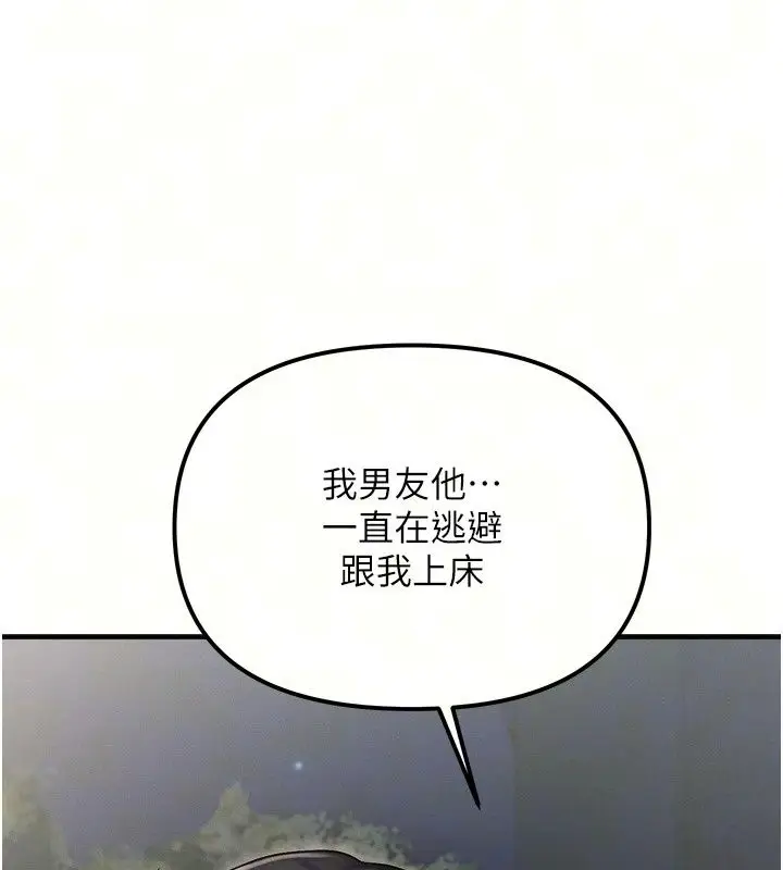 漫画《朋友妈妈我天菜》第4话第76张图