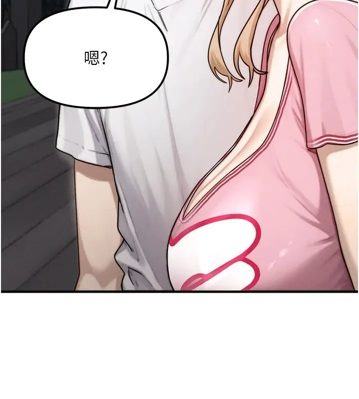 漫画《朋友妈妈我天菜》第4话第78张图