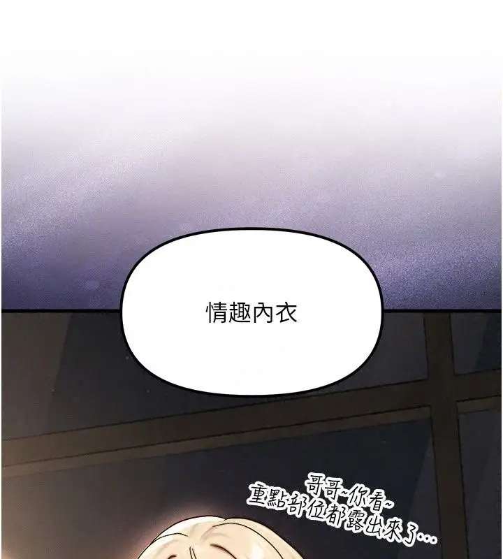 漫画《朋友妈妈我天菜》第4话第82张图