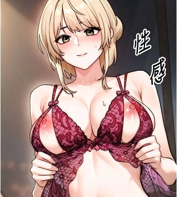 漫画《朋友妈妈我天菜》第4话第83张图