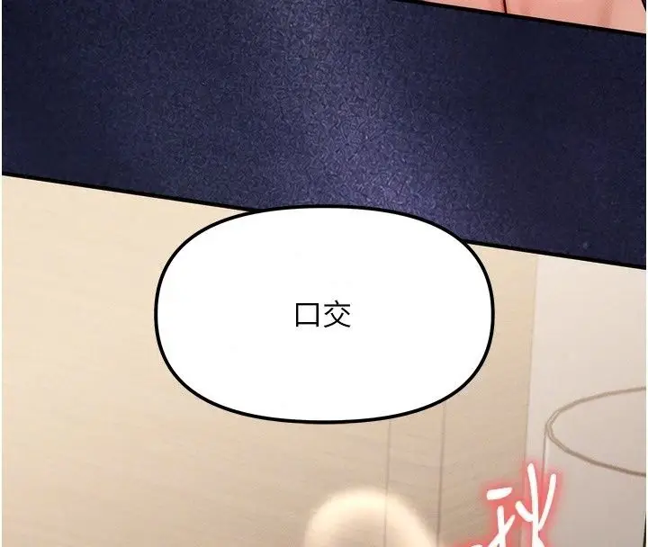 漫画《朋友妈妈我天菜》第4话第85张图