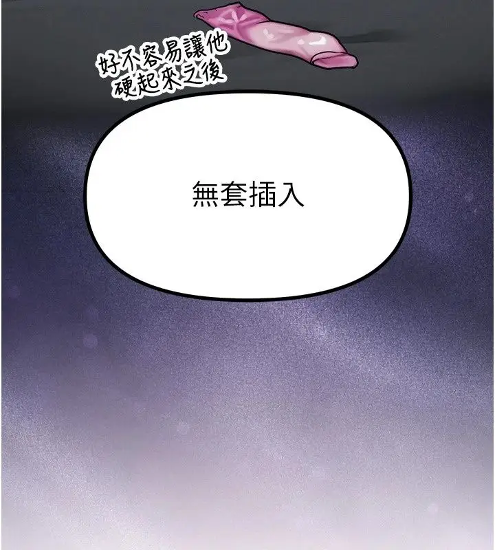 漫画《朋友妈妈我天菜》第4话第94张图