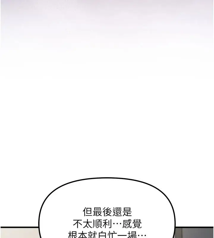 漫画《朋友妈妈我天菜》第4话第95张图