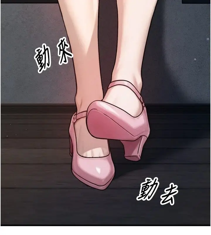漫画《朋友妈妈我天菜》第4话第98张图