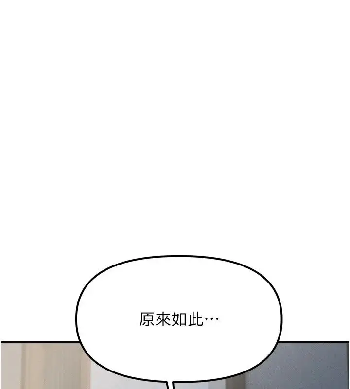 漫画《朋友妈妈我天菜》第4话第99张图