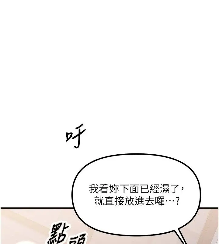 漫画《朋友妈妈我天菜》第5话第1张图