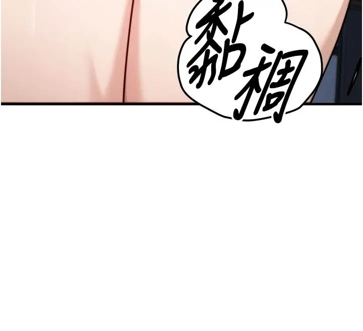漫画《朋友妈妈我天菜》第5话第102张图