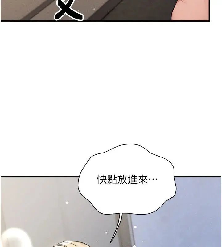 漫画《朋友妈妈我天菜》第5话第104张图