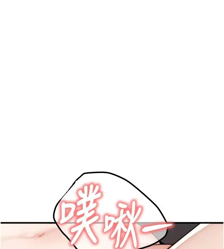漫画《朋友妈妈我天菜》第5话第111张图