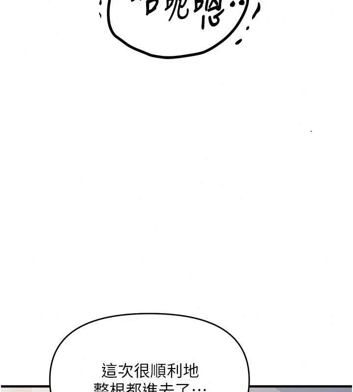 漫画《朋友妈妈我天菜》第5话第116张图