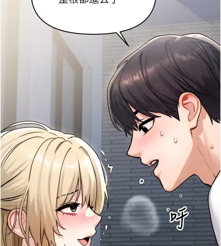 漫画《朋友妈妈我天菜》第5话第117张图