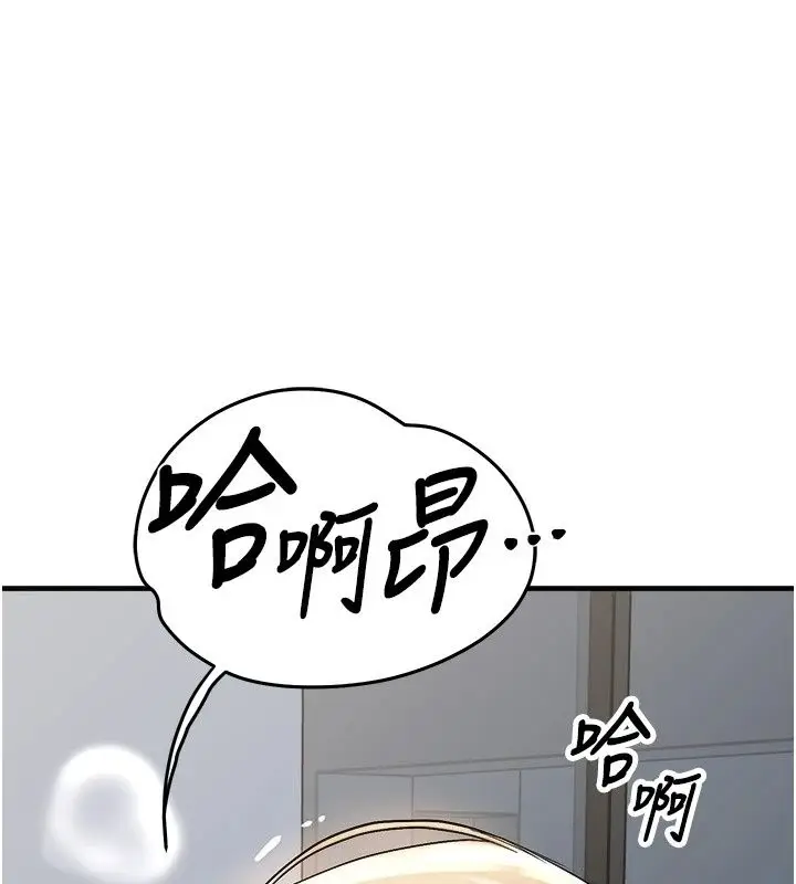 漫画《朋友妈妈我天菜》第5话第12张图