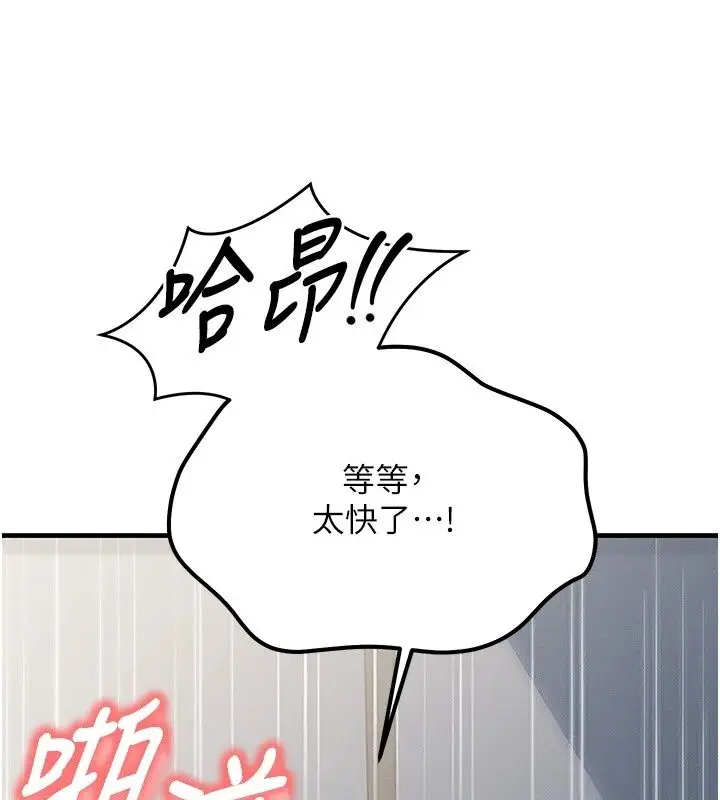 漫画《朋友妈妈我天菜》第5话第128张图