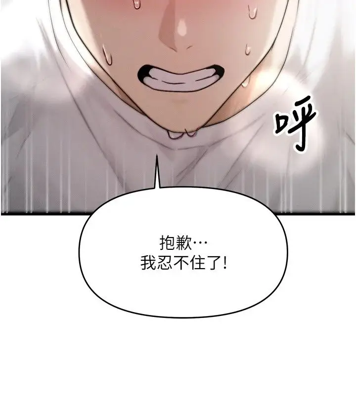 漫画《朋友妈妈我天菜》第5话第133张图