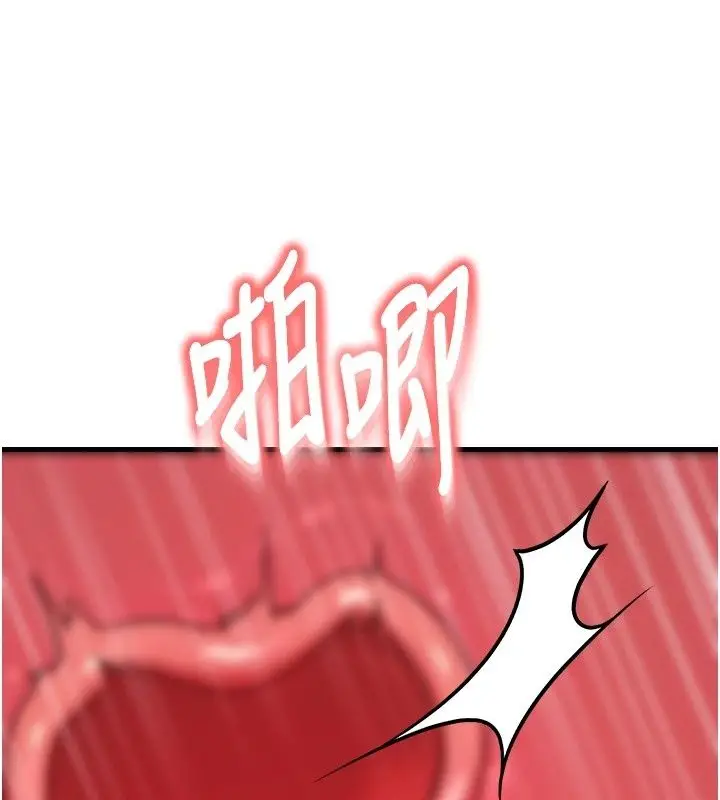 漫画《朋友妈妈我天菜》第5话第137张图