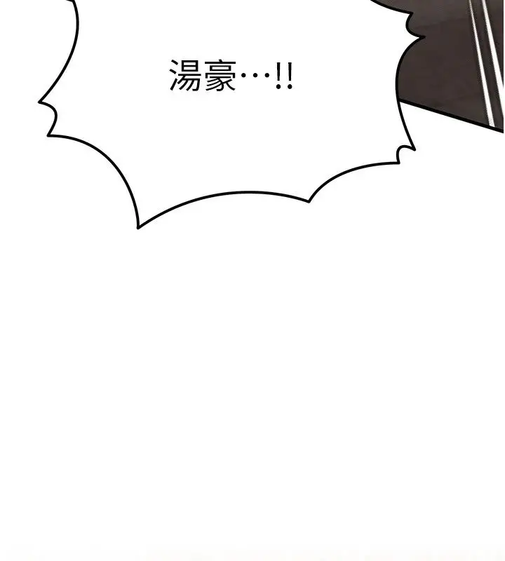 漫画《朋友妈妈我天菜》第5话第142张图
