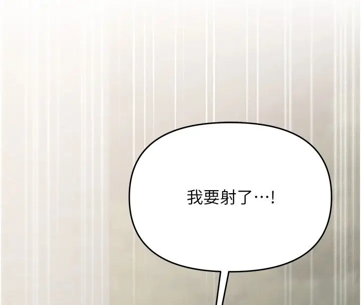 漫画《朋友妈妈我天菜》第5话第143张图