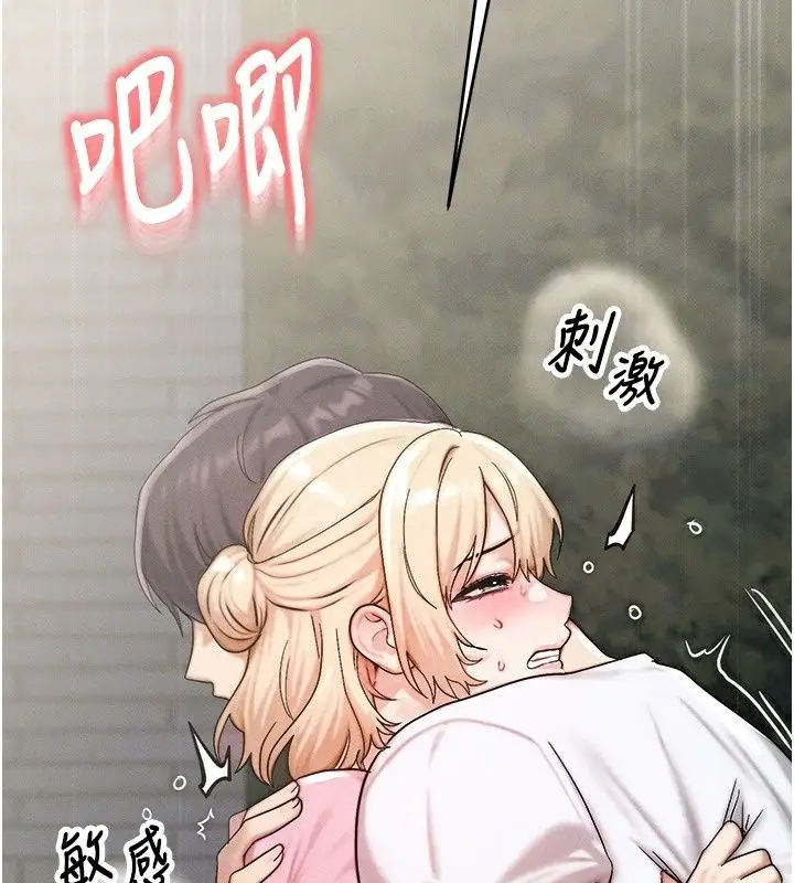 漫画《朋友妈妈我天菜》第5话第144张图