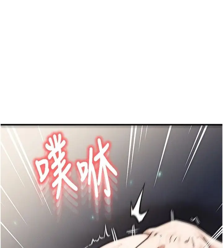 漫画《朋友妈妈我天菜》第5话第148张图