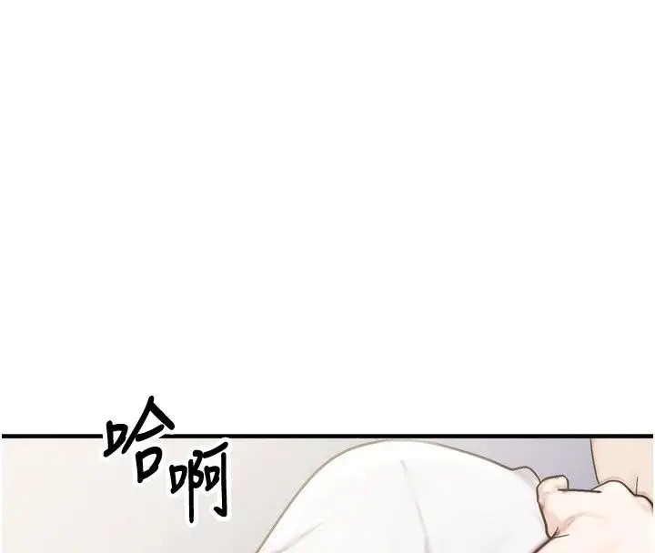 漫画《朋友妈妈我天菜》第5话第151张图