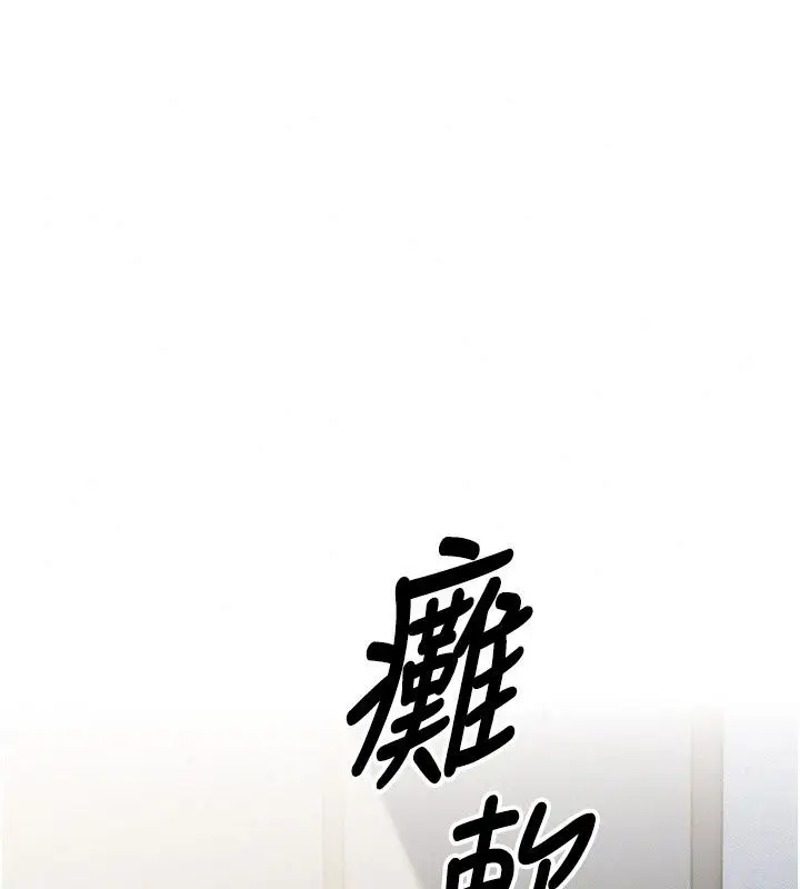 漫画《朋友妈妈我天菜》第5话第156张图