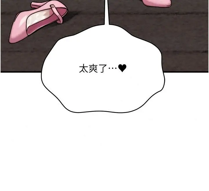 漫画《朋友妈妈我天菜》第5话第159张图