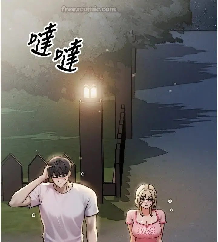 漫画《朋友妈妈我天菜》第5话第165张图