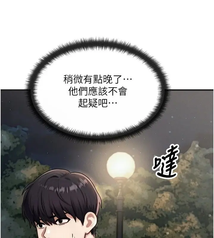 漫画《朋友妈妈我天菜》第5话第168张图
