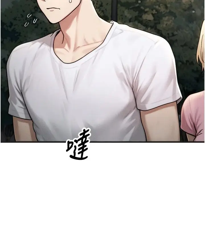 漫画《朋友妈妈我天菜》第5话第169张图