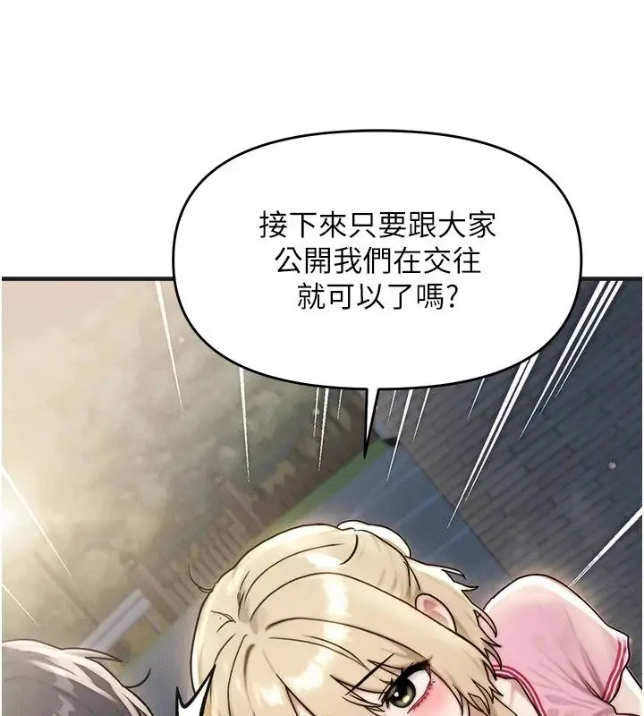 漫画《朋友妈妈我天菜》第5话第172张图