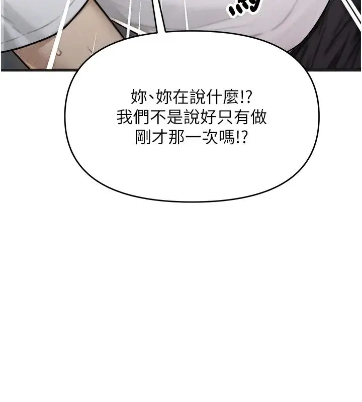 漫画《朋友妈妈我天菜》第5话第174张图
