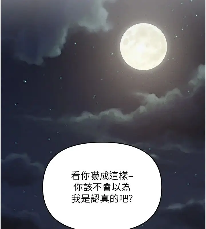 漫画《朋友妈妈我天菜》第5话第178张图