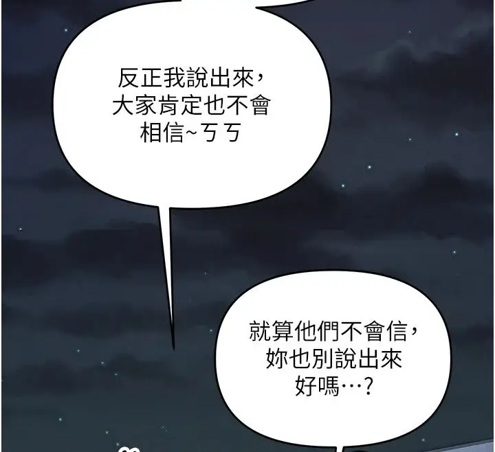 漫画《朋友妈妈我天菜》第5话第179张图