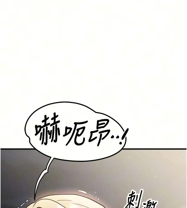 漫画《朋友妈妈我天菜》第5话第18张图