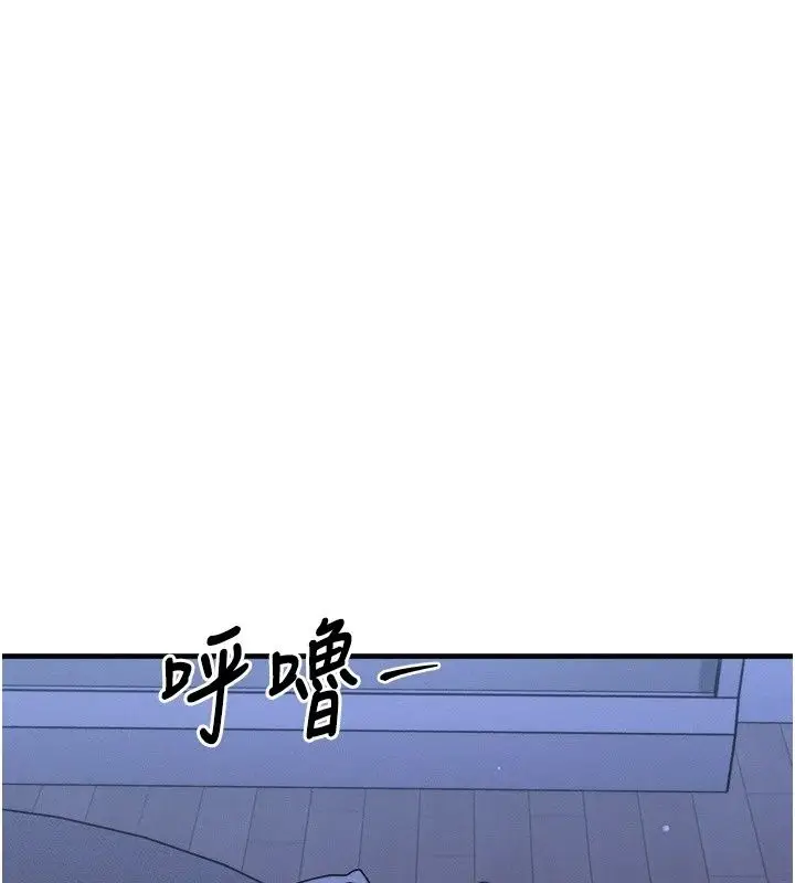 漫画《朋友妈妈我天菜》第5话第186张图