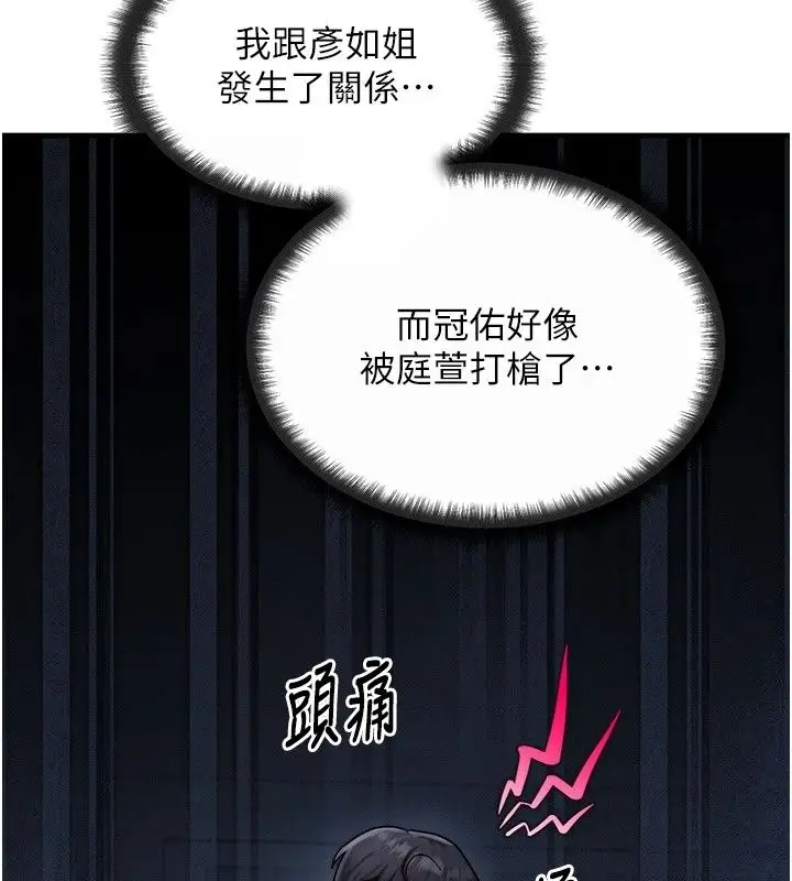漫画《朋友妈妈我天菜》第5话第190张图
