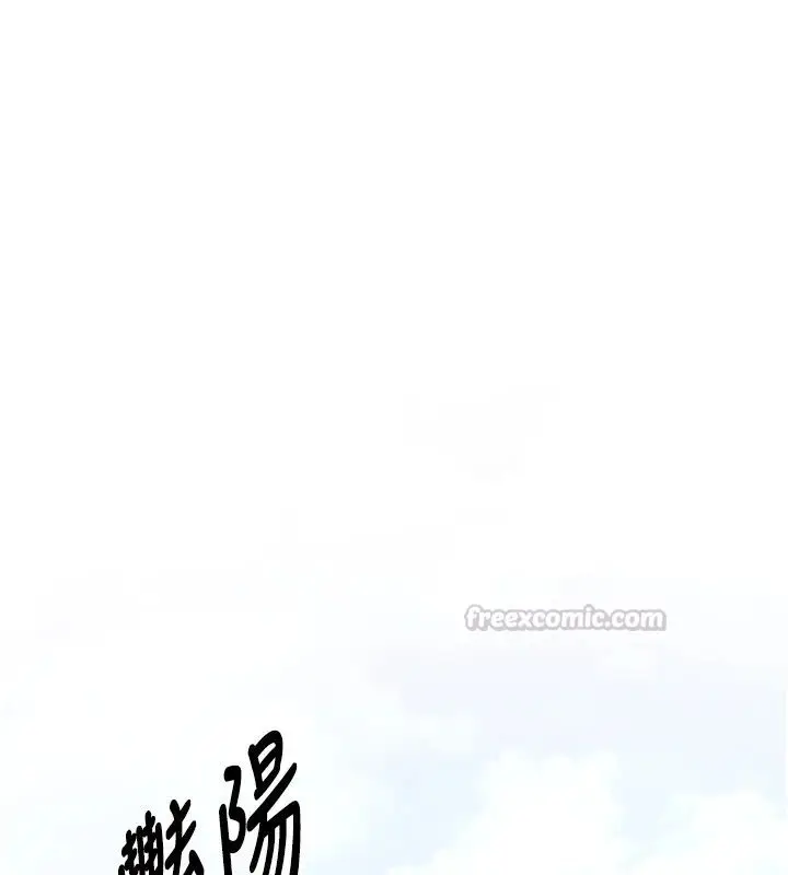 漫画《朋友妈妈我天菜》第5话第195张图