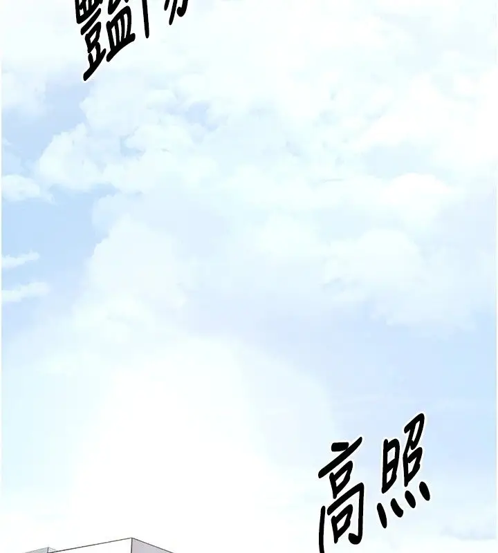 漫画《朋友妈妈我天菜》第5话第196张图