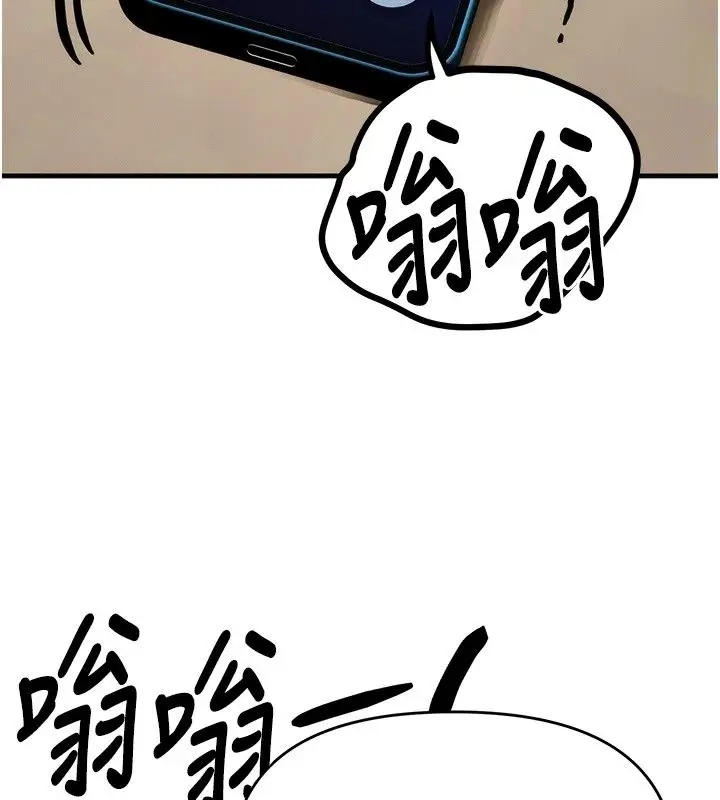 漫画《朋友妈妈我天菜》第5话第202张图