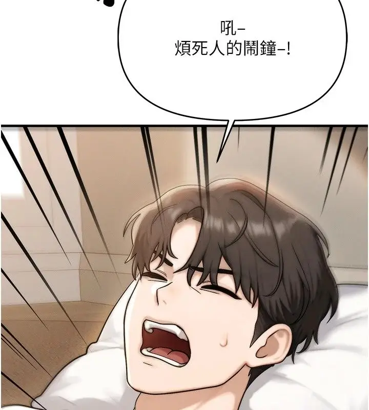 漫画《朋友妈妈我天菜》第5话第203张图