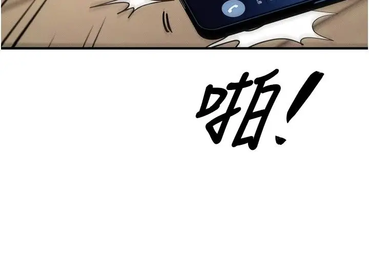漫画《朋友妈妈我天菜》第5话第205张图