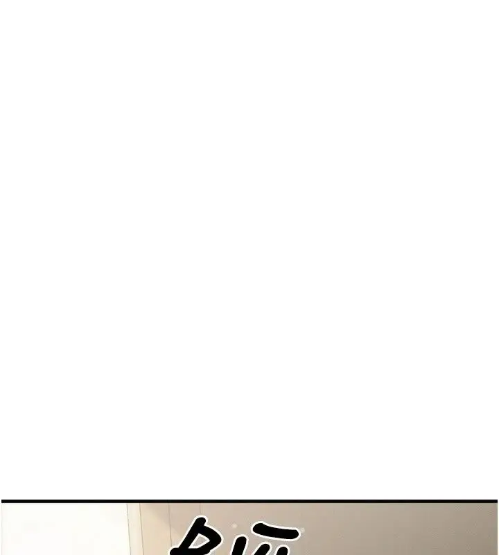 漫画《朋友妈妈我天菜》第5话第206张图