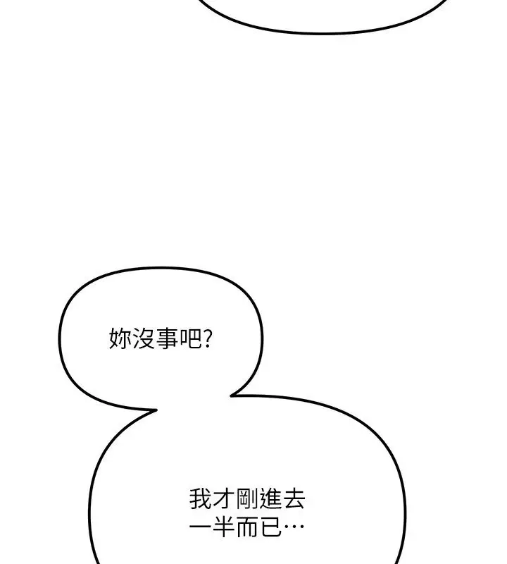 漫画《朋友妈妈我天菜》第5话第21张图