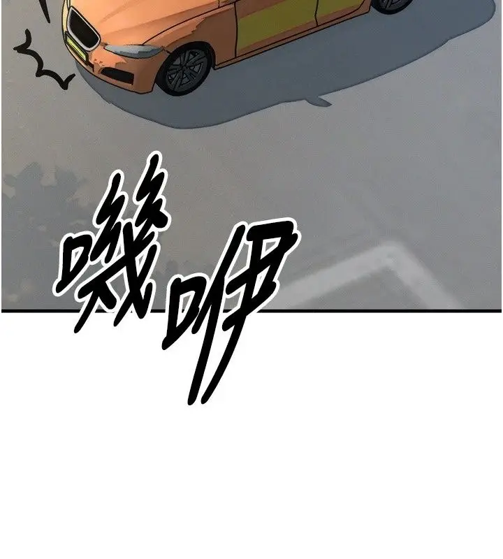 漫画《朋友妈妈我天菜》第5话第214张图
