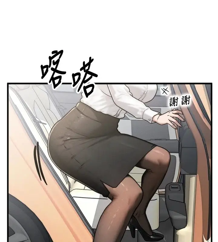 漫画《朋友妈妈我天菜》第5话第215张图