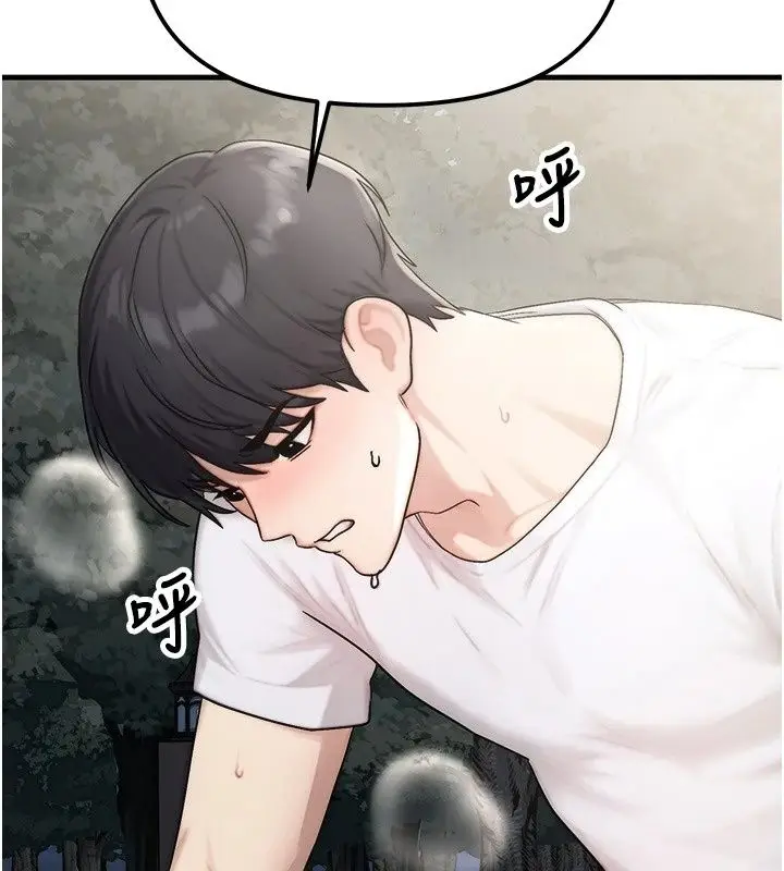 漫画《朋友妈妈我天菜》第5话第22张图